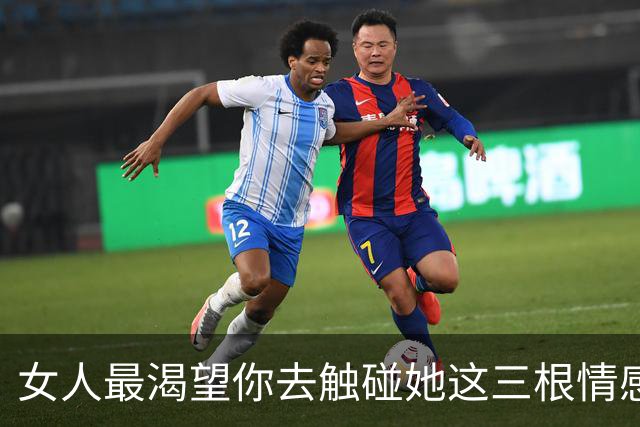 女人最渴望你去触碰她这三根情感神经，男人一定要会
