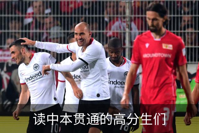 读中本贯通的高分生们